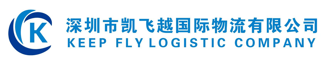 Keepfly Cargo